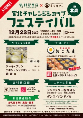 ryokusui20141223