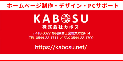 株式会社カボス　公式サイト
